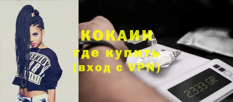 darknet состав  даркнет сайт  Бежецк  Cocaine 99% 