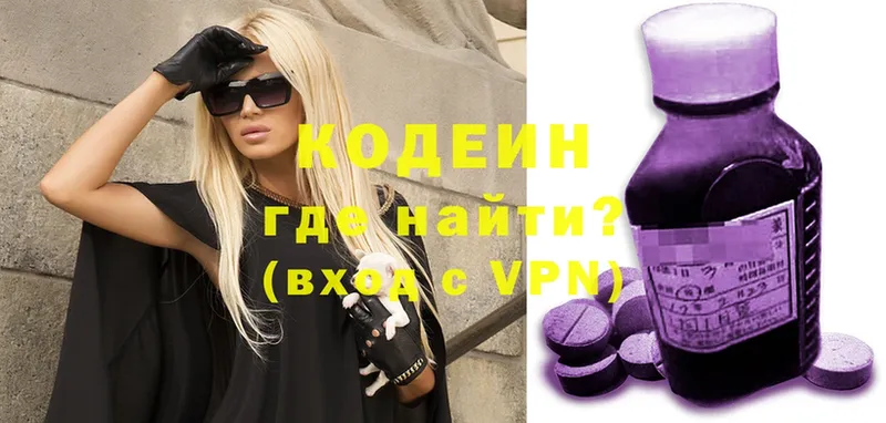 Кодеин Purple Drank  Бежецк 