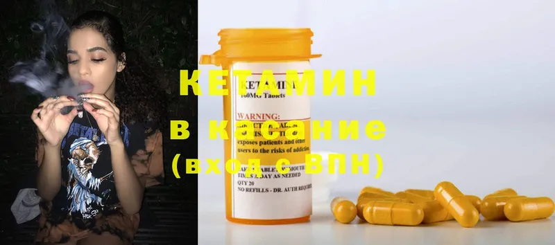 купить наркотик  Бежецк  Кетамин ketamine 