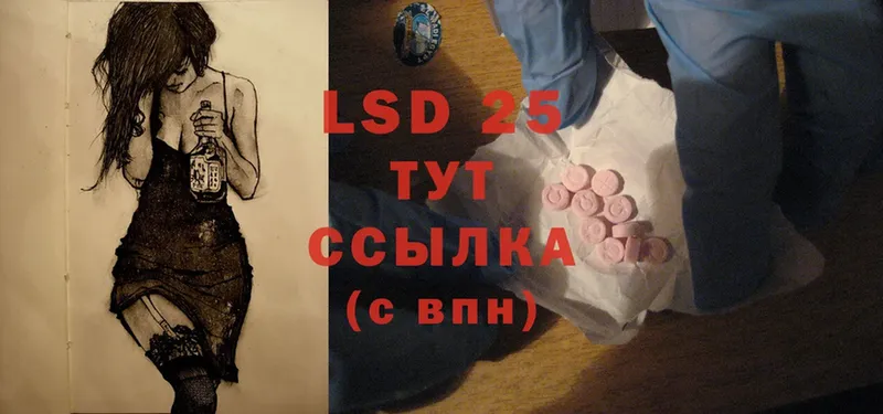 LSD-25 экстази ecstasy  Бежецк 